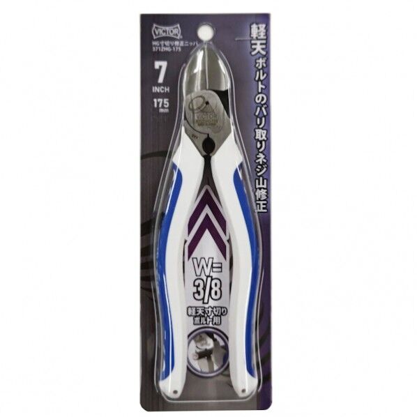 フジ矢(FUJIYA) ビクター 寸切り修正ニッパ 175mm 371ZHG-175 1個...