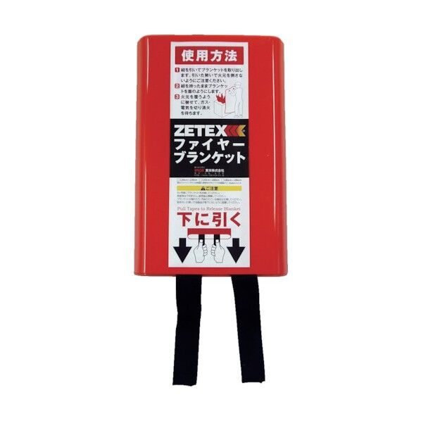 ファイヤーブランケット