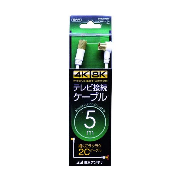 アンテナ テレビ接続ケーブル S2C 4K8K対応 S-スクリュープラグ 5m CS2GLRS5C 1点