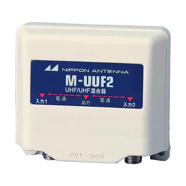 アンテナ UHF-UHF混合器 M-UUF2-SP 1点