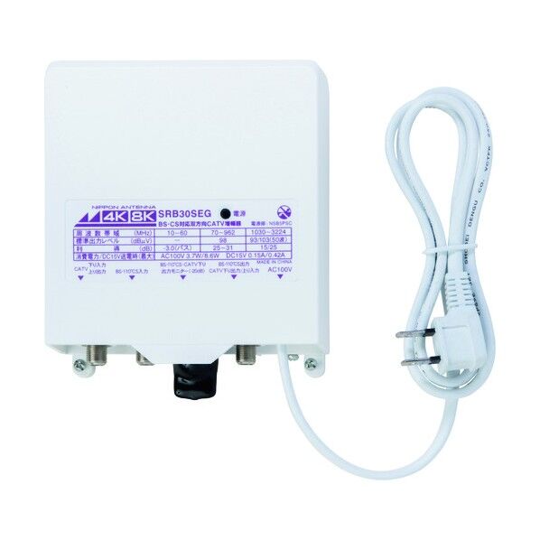 アンテナ CS・BS/CATV電源着脱型ブースター 30dB型 片方向用 SRB30SEG(10) 1点