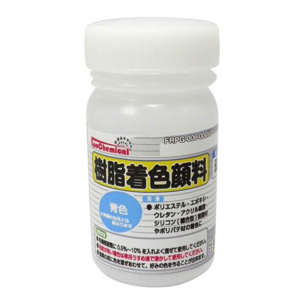 樹脂着色顔料