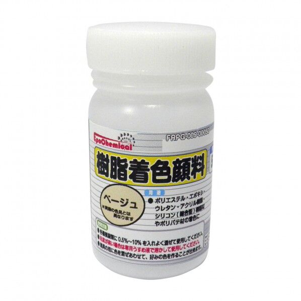 EpoChemical 樹脂着色顔料 50g ベージュ FRPG-009-00050 1本