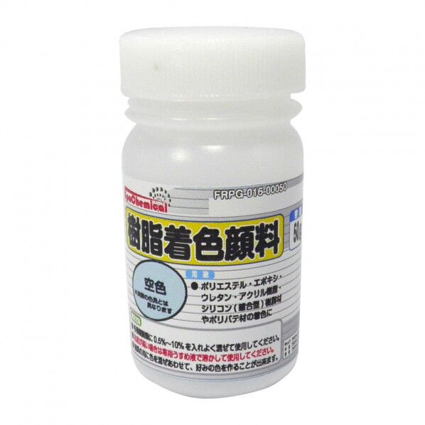EpoChemical 樹脂着色顔料 50g 空色 FRPG-016-00050 1本