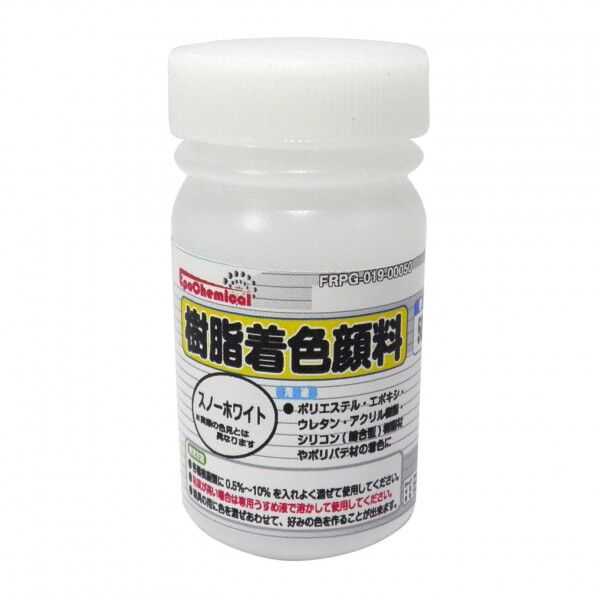 EpoChemical 樹脂着色顔料 50g スノーホワイト FRPG-019-00050 1本