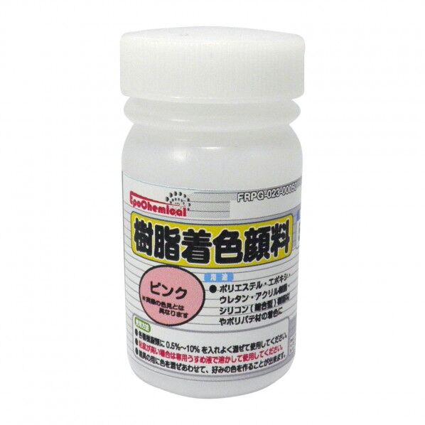 EpoChemical 樹脂着色顔料 50g ピンク FRPG-023-00050 1本