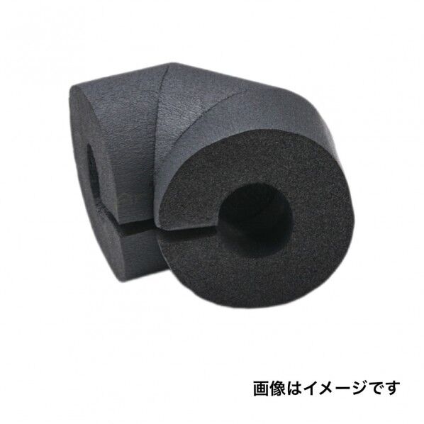 アーマフレックス 鋼管ショートエルボ用 U 配管径25A×厚み40mm 黒 1個