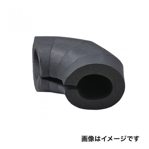 アーマフレックス 鋼管ロングエルボ用 65R 配管径25A×厚み65mm 黒 1個