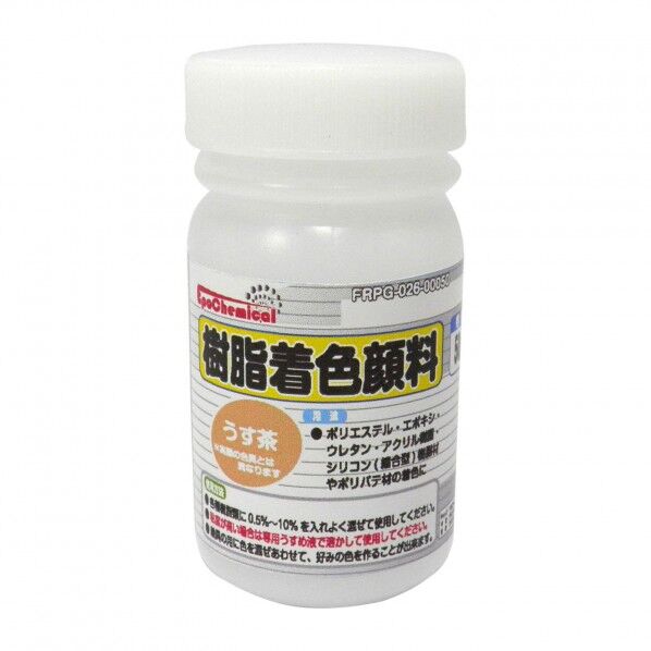 EpoChemical 樹脂着色顔料 50g うす茶 FRPG-026-00050 1本