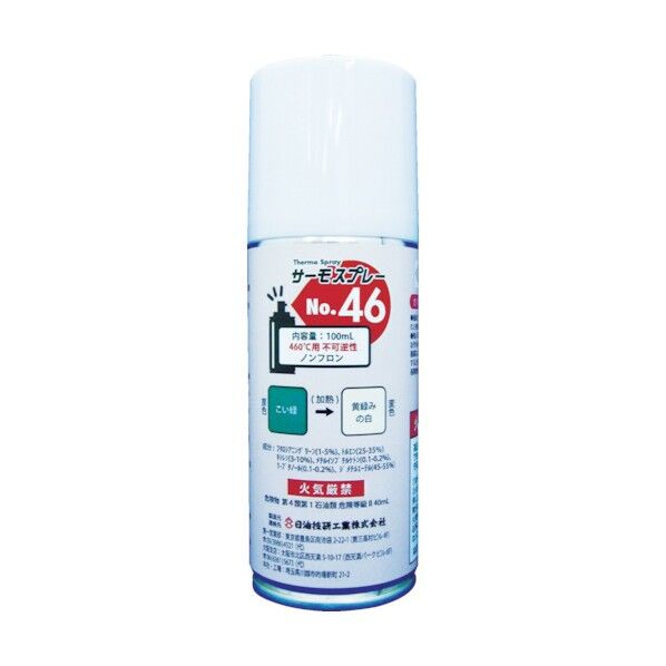 SPRAY NO.46