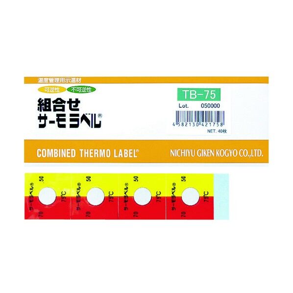 組合せサーモラベル屋外対応型不可逆+可逆性75度