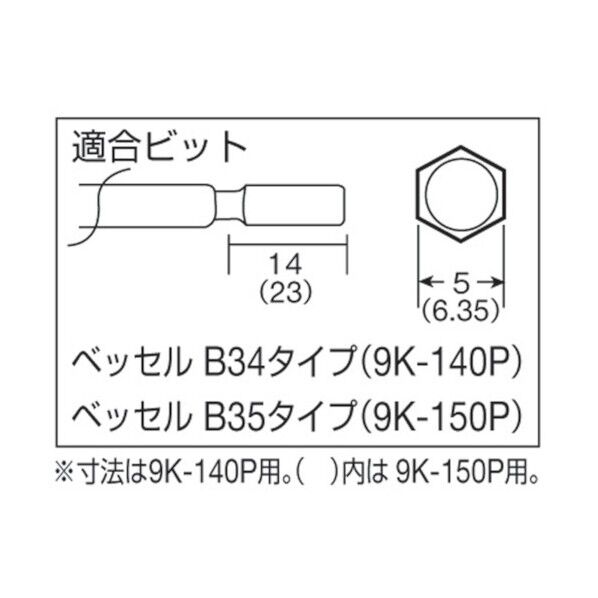 小ねじ用電動ドライバーE-SHAFT(トランスレスタイプ) 9Kシリーズ