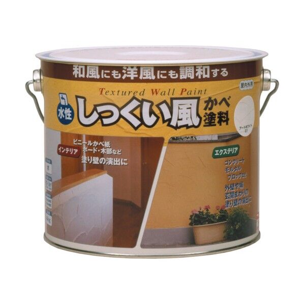 水性しっくい風かべ塗料
