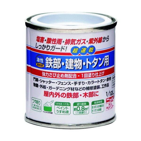 油性鉄部・建物・トタン用