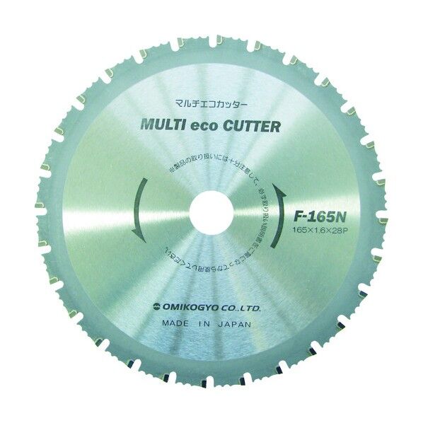 マルチエコカッター (鉄鋼用)