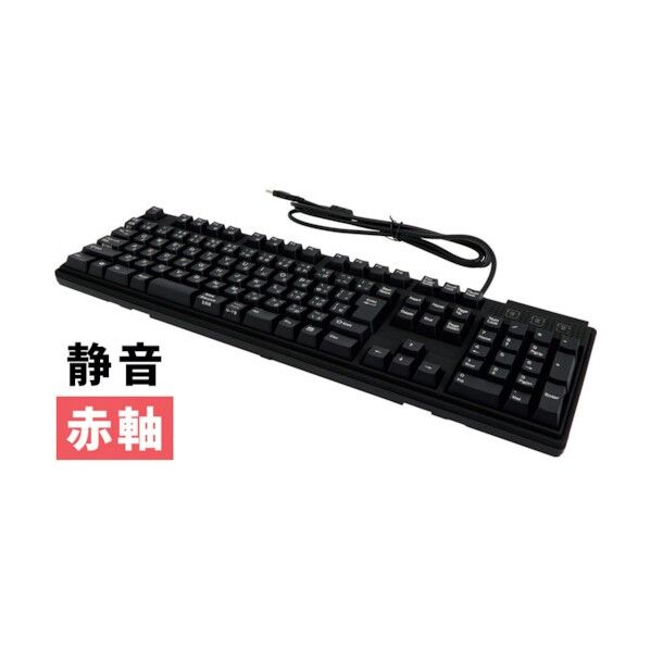 Cherryメカニカルキースイッチ採用 日本語109キー 「静音赤軸」採用 メカニカルキーボード OWL-KB109CRE2-BK 1個