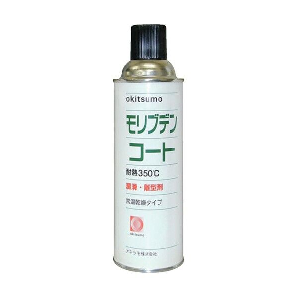 オキツモ 耐熱潤滑離型剤 モリブデンコート ZMO-420 1点