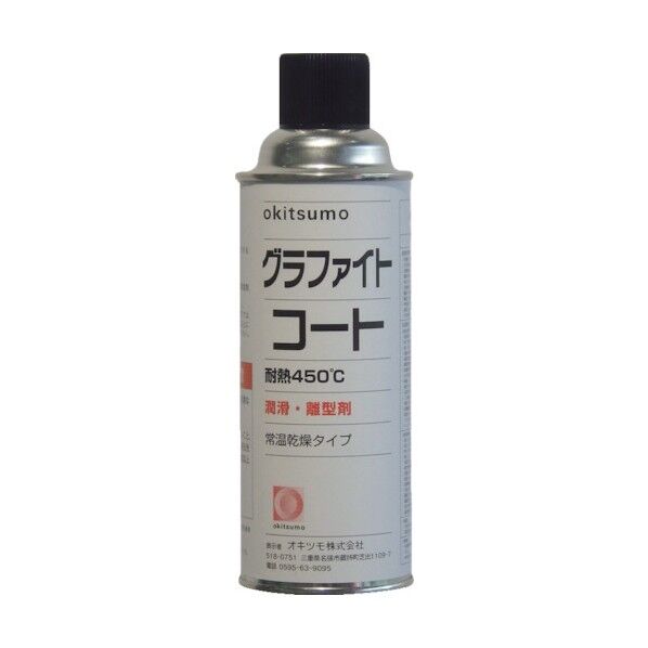 オキツモ 耐熱潤滑離型剤 グラファイトコート ZGRP-420 1点
