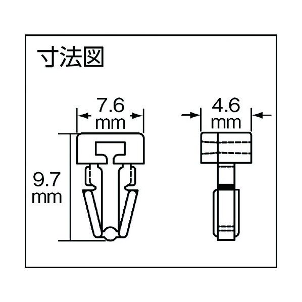 押し込み型固定具(ウイングなし) 屋内用