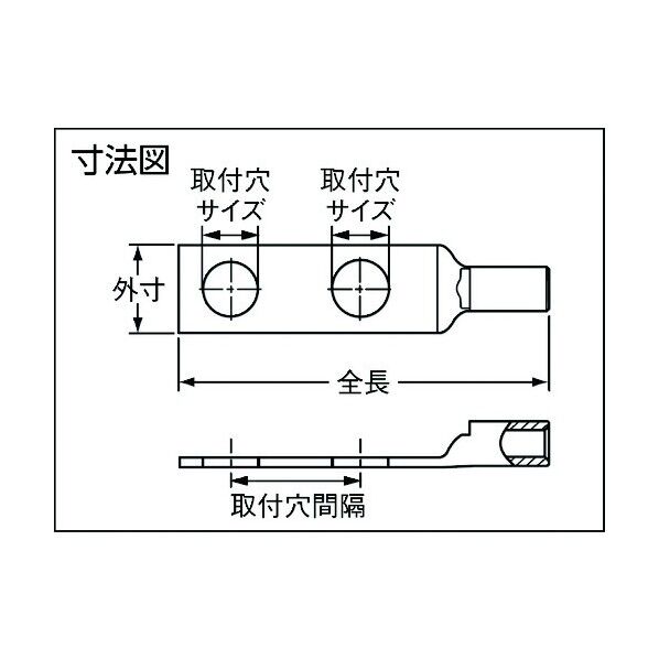 パンドウイット 銅製圧縮端子 標準バレル 2つ穴の通販｜即日出荷19万点