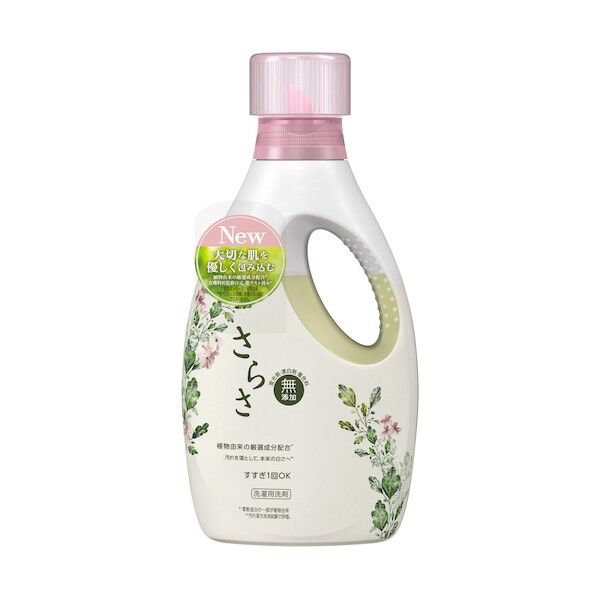 さらさ 洗濯洗剤