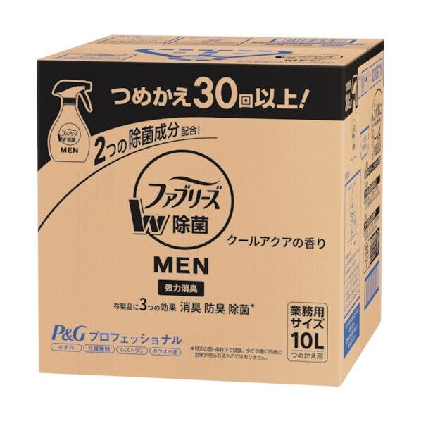 ファブリーズメン