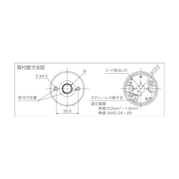 LED小型表示灯
