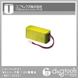 WAシリーズ用(ワイヤレスアンプ)ニカド蓄電池 WBT-2000 1台