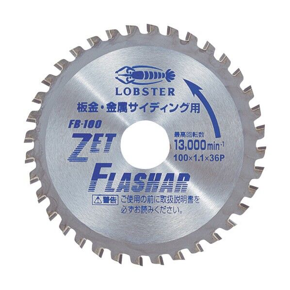 チップソー ゼットフラッシャー (板金用)