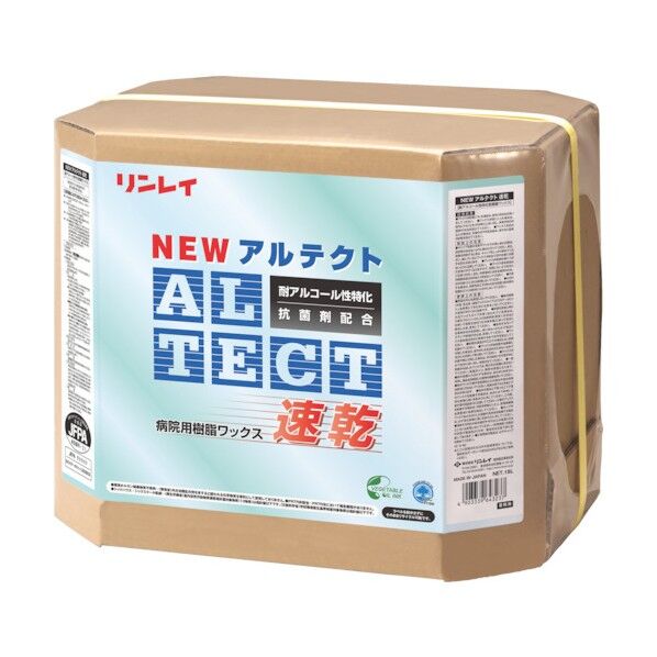 リンレイ NEWアルテクト速乾 18L RECOBO