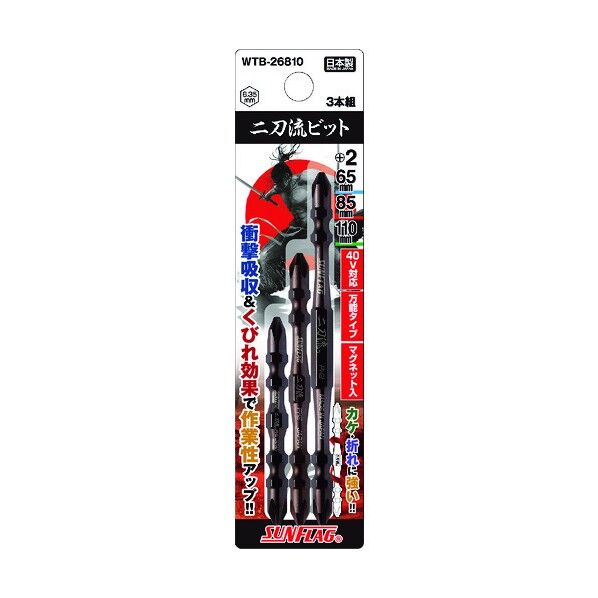 二刀流ビット アソートタイプ