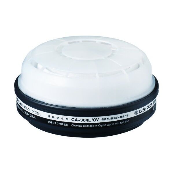 直結式小型防毒マスク 低濃度ガス用吸収缶