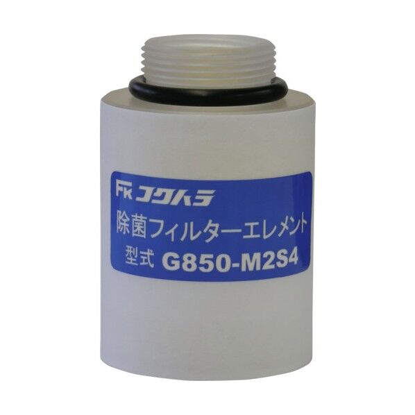 ろ過装置 ろ過装置除菌フィルタエレメント ロカソウチジョキンフィルタエレメント 1個