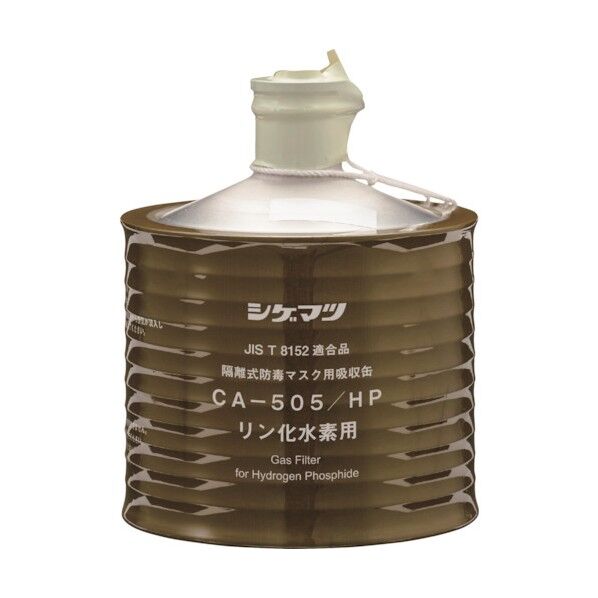 防毒マスク吸収缶 CAー505/HP 00960 1点