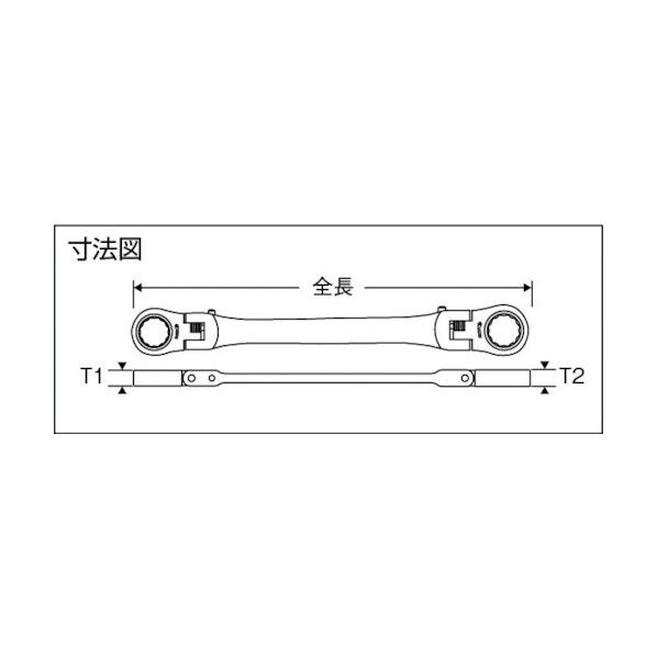 ダブルフレックスロックギアレンチ