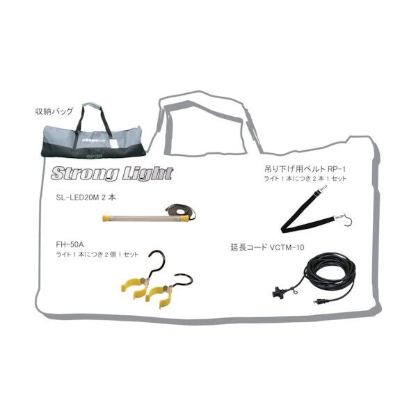 嵯峨電機工業 携帯式非常用照明セット LED12W MST-2LED 2本