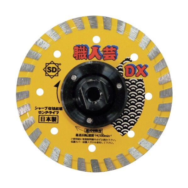 職人芸DXリムフランジ付