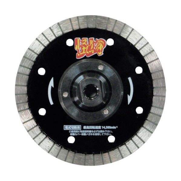 リムの怪物フランジ付 鉄筋コンクリート・御影石切断用