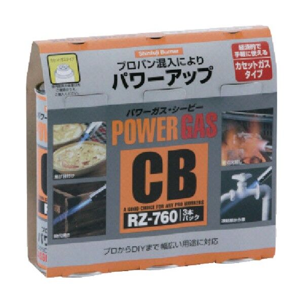 パワーガスCB RZ-7601 3本セット
