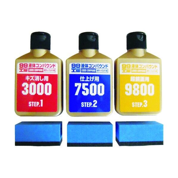 ソフト99液体コンパウンドトライアルセット