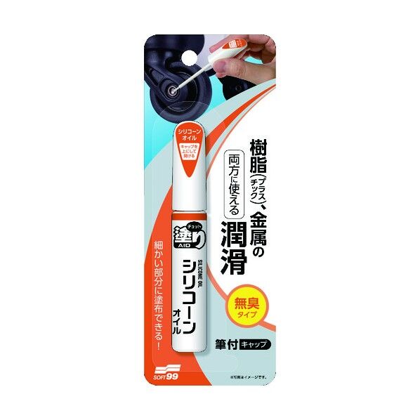 チョット塗りエイド シリコーンオイル