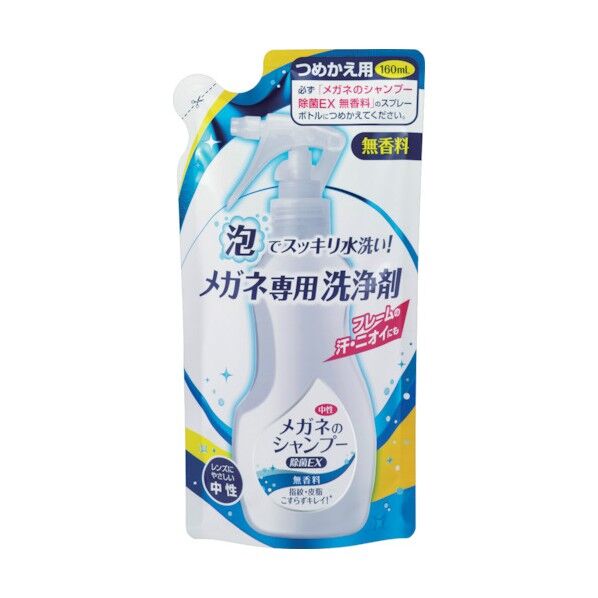 ソフト99 メガネのシャンプー除菌EX 無香料 つめかえ用 20202 1点