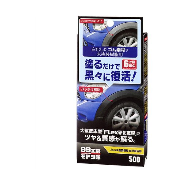 99工房モドシ隊 ゴム&未塗装樹脂光沢復活剤 09500 1点