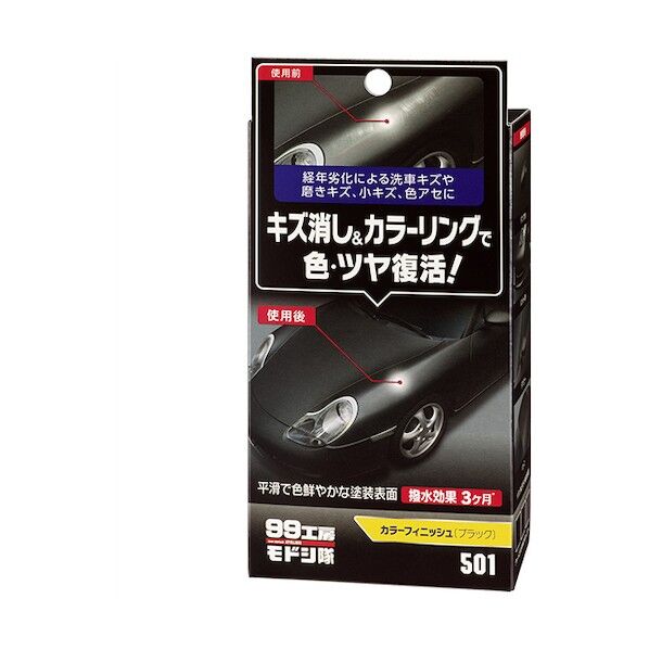 99工房モドシ隊 カラーフィニッシュ ブラック 09501 1点