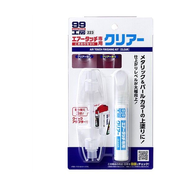 エアータッチ こだわりセット クリアー 09223 1点