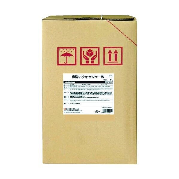 床洗ウォッシャーW