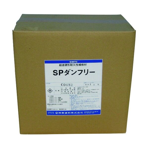 シントー SPダンフリー(コンクリート用)11kgセット