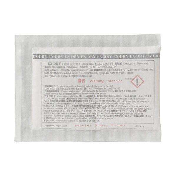 三和 高性能吸湿剤 (42g×) EX-30SU 250個