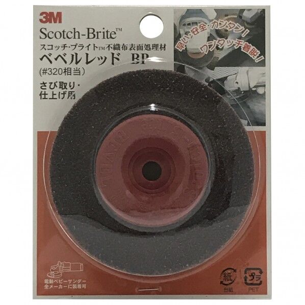 ベベル RED BP 1個