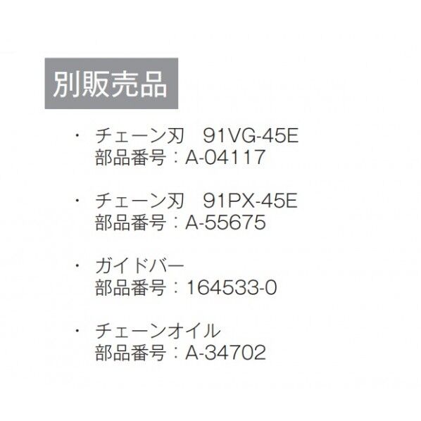 マキタ 5012B 電動式チェンソー 青